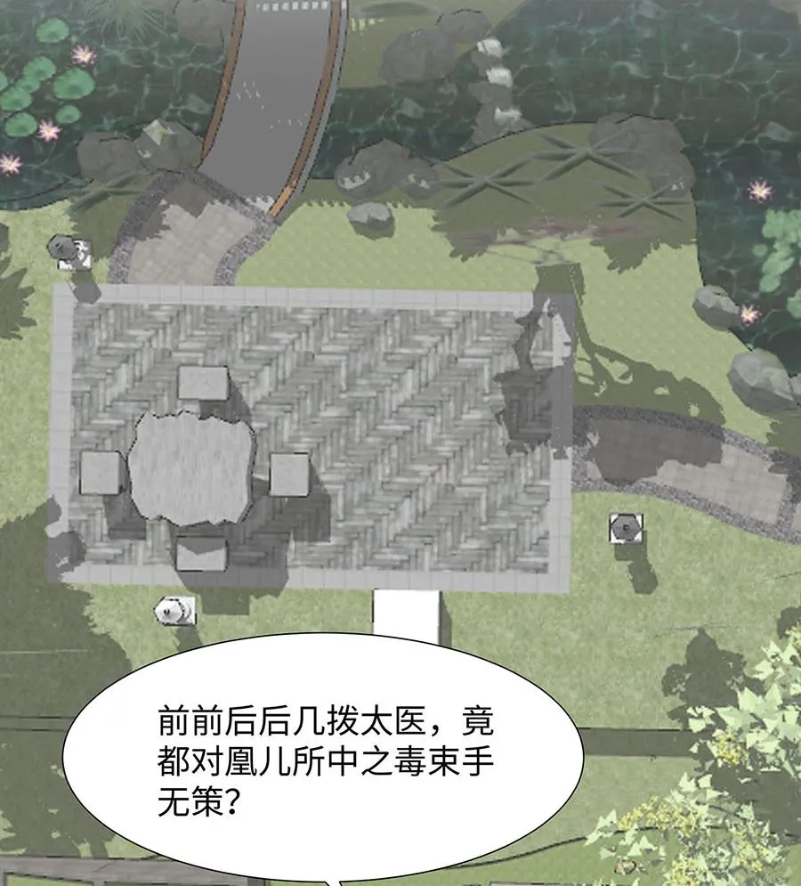 第55话 截掉左臂 第27页