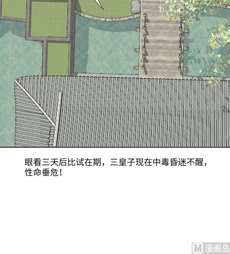 第55话 截掉左臂 第28页