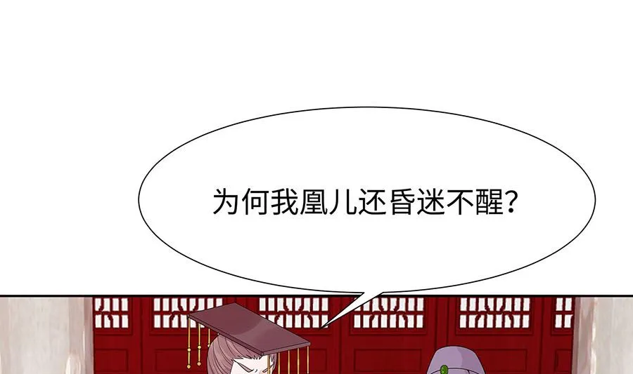 第55话 截掉左臂 第29页
