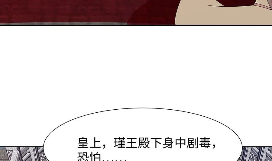 第55话 截掉左臂 第32页