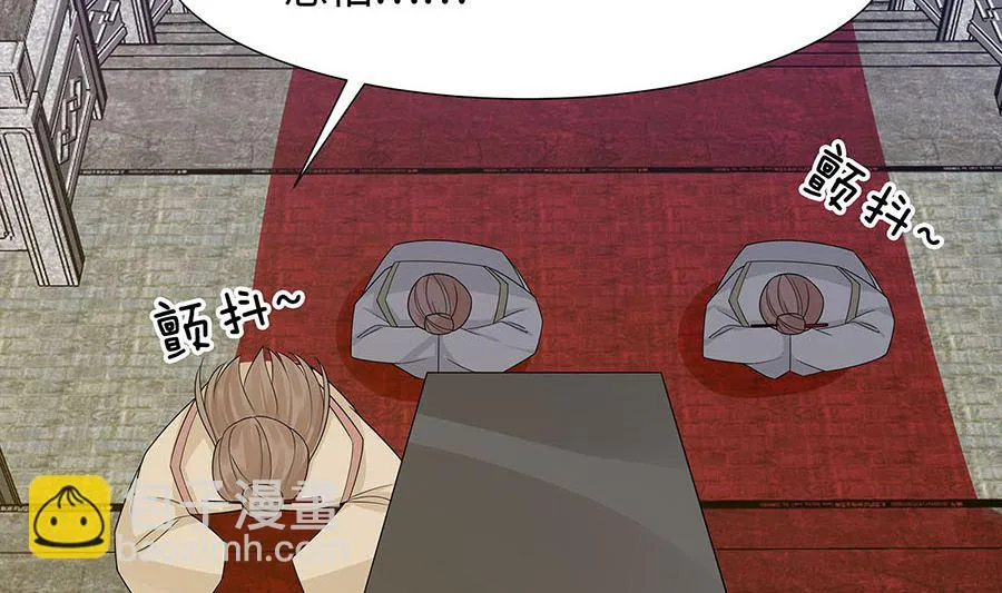 第55话 截掉左臂 第33页