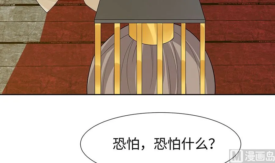 第55话 截掉左臂 第34页