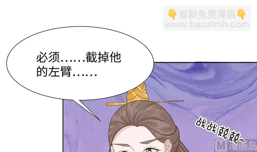 第55话 截掉左臂 第37页