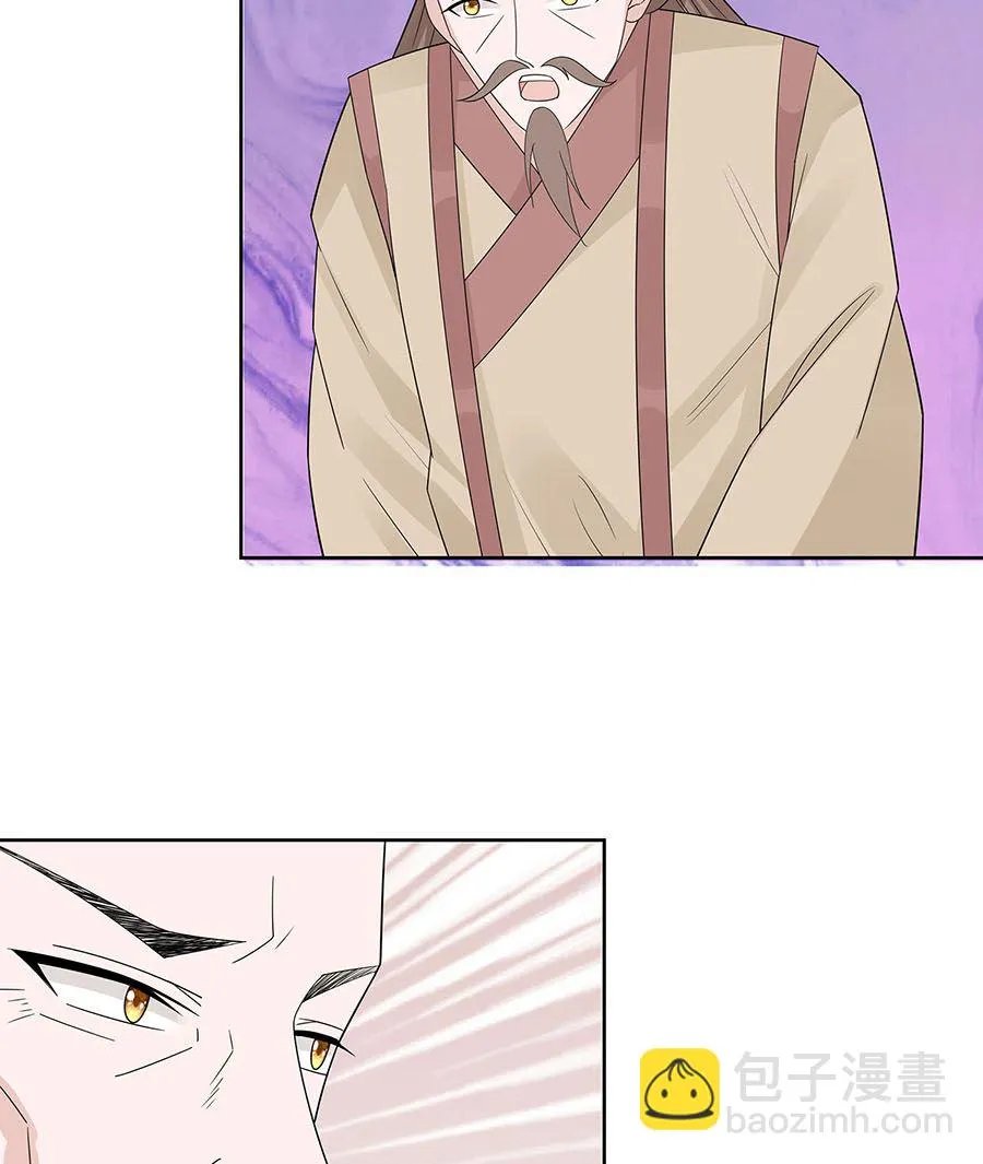 第55话 截掉左臂 第38页