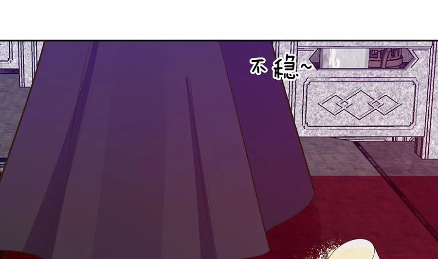 第55话 截掉左臂 第42页
