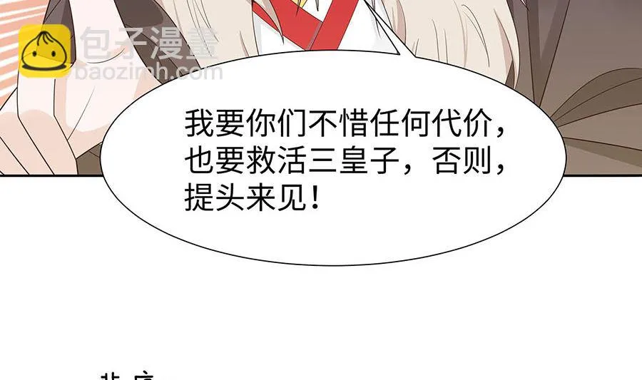 第55话 截掉左臂 第45页