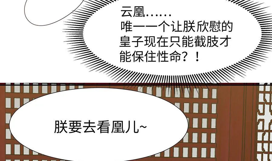 第55话 截掉左臂 第47页