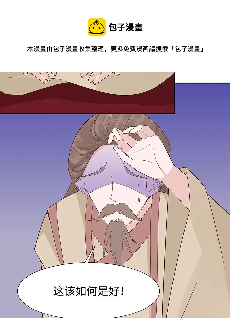 第55话 截掉左臂 第51页