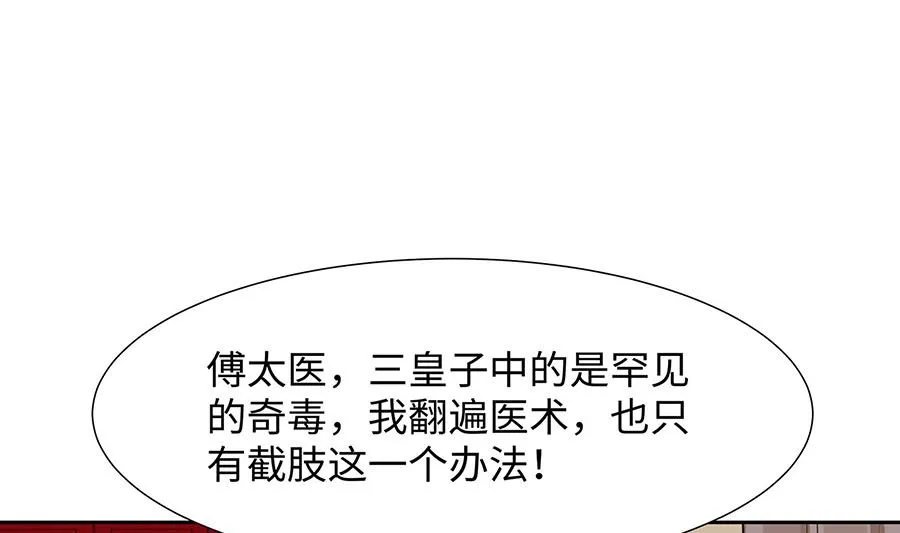 第55话 截掉左臂 第53页