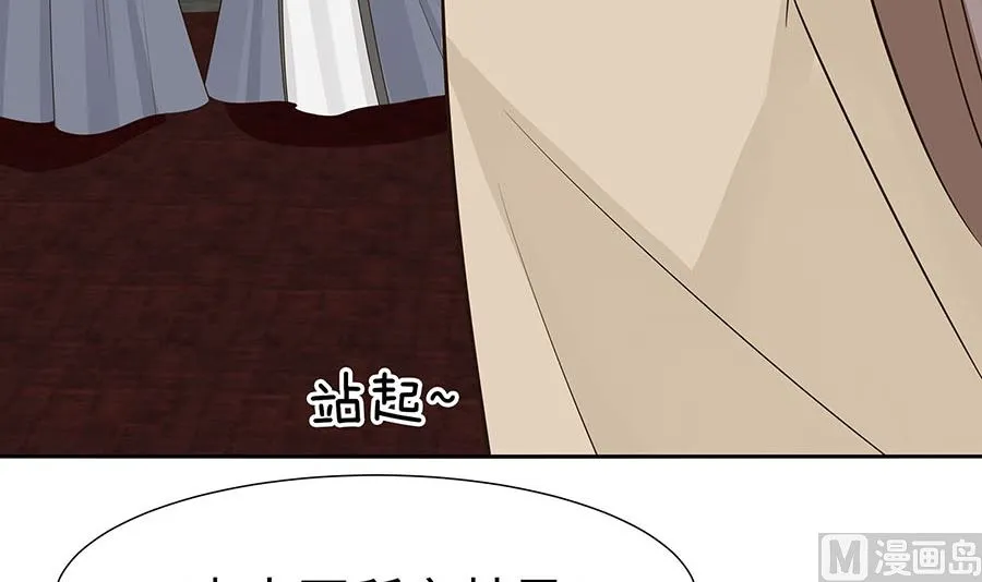 第55话 截掉左臂 第55页