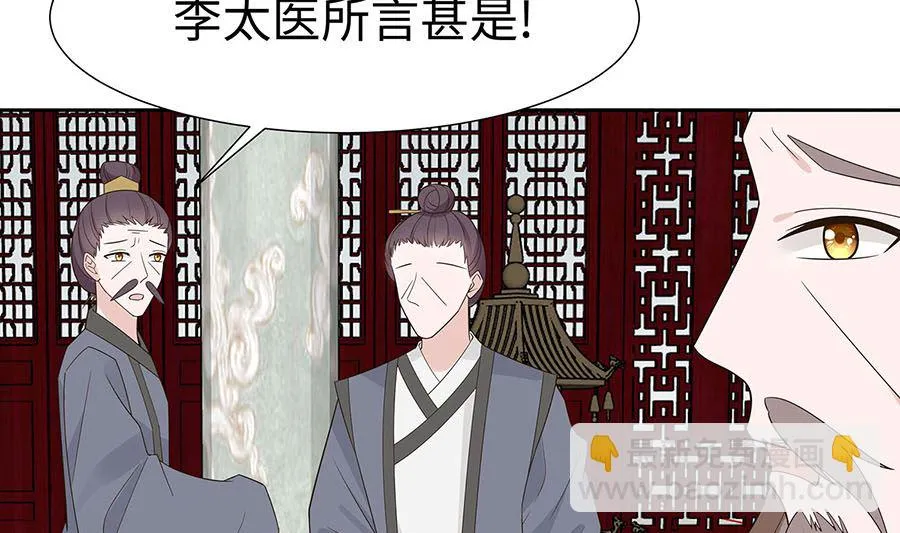 第55话 截掉左臂 第56页