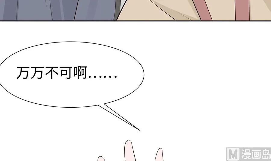 第55话 截掉左臂 第58页