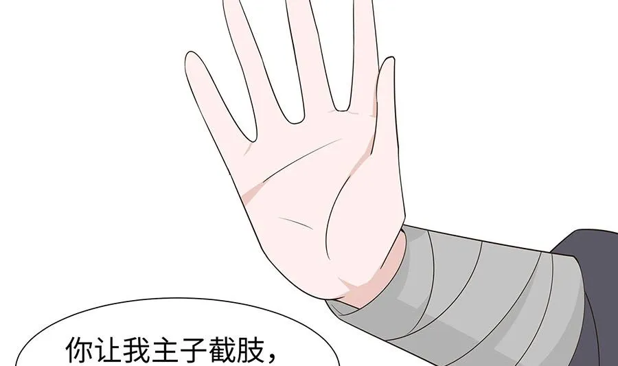 第55话 截掉左臂 第59页