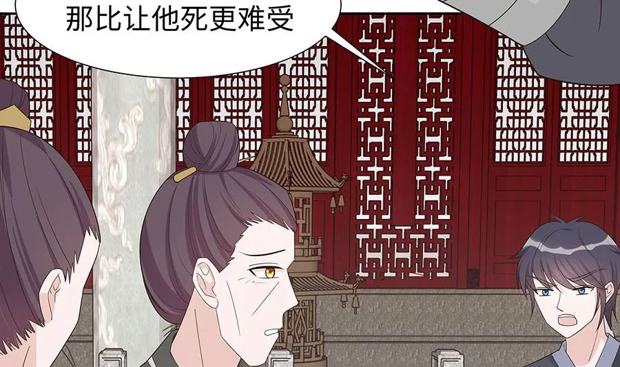 第55话 截掉左臂 第60页