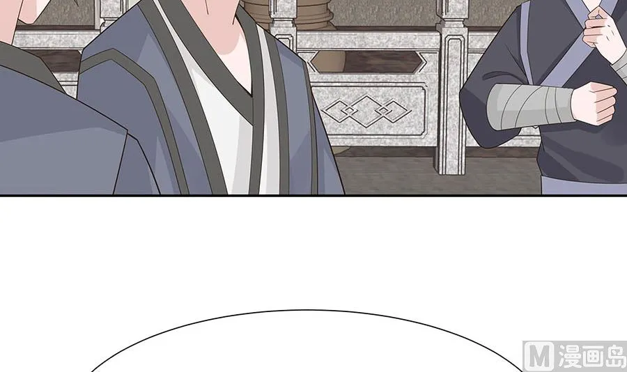 第55话 截掉左臂 第61页