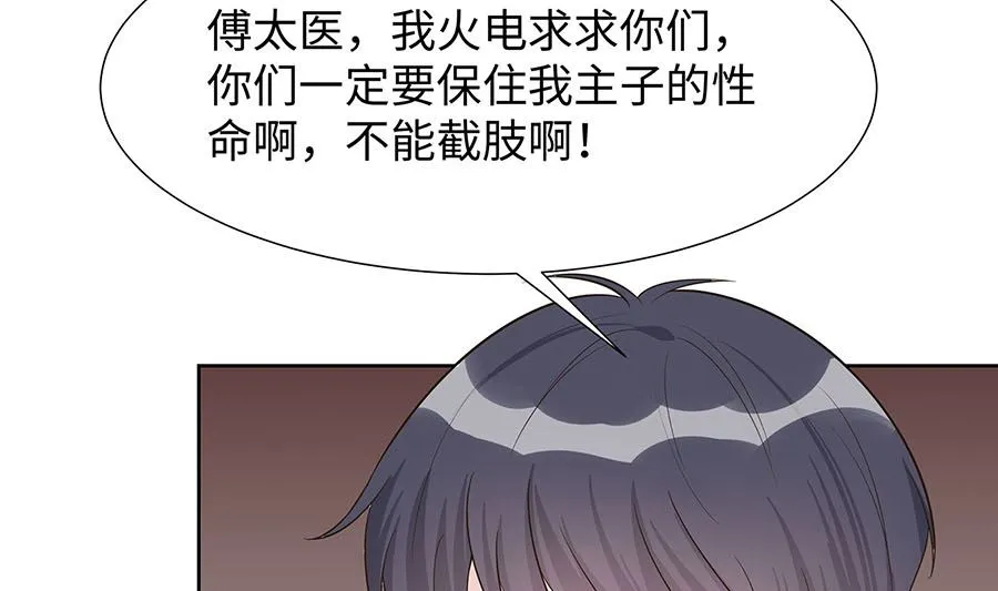 第55话 截掉左臂 第62页