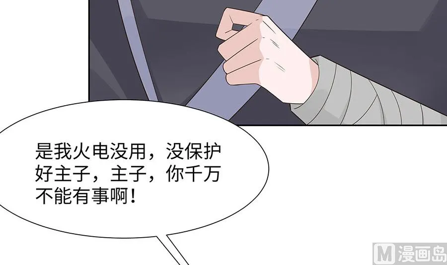 第55话 截掉左臂 第64页