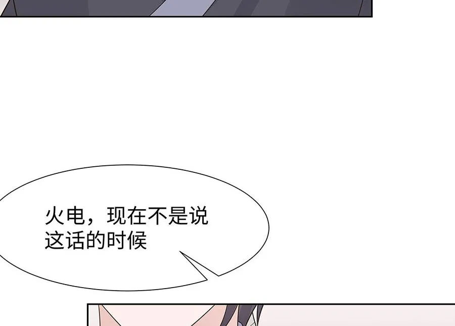 第55话 截掉左臂 第66页