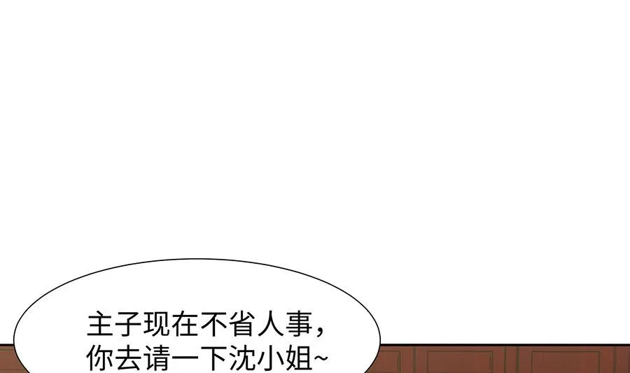 第55话 截掉左臂 第68页