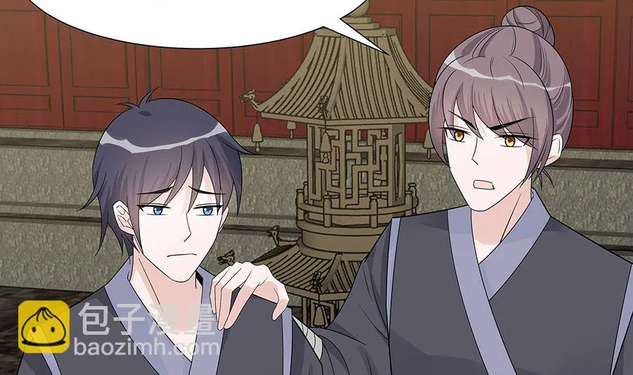 第55话 截掉左臂 第69页