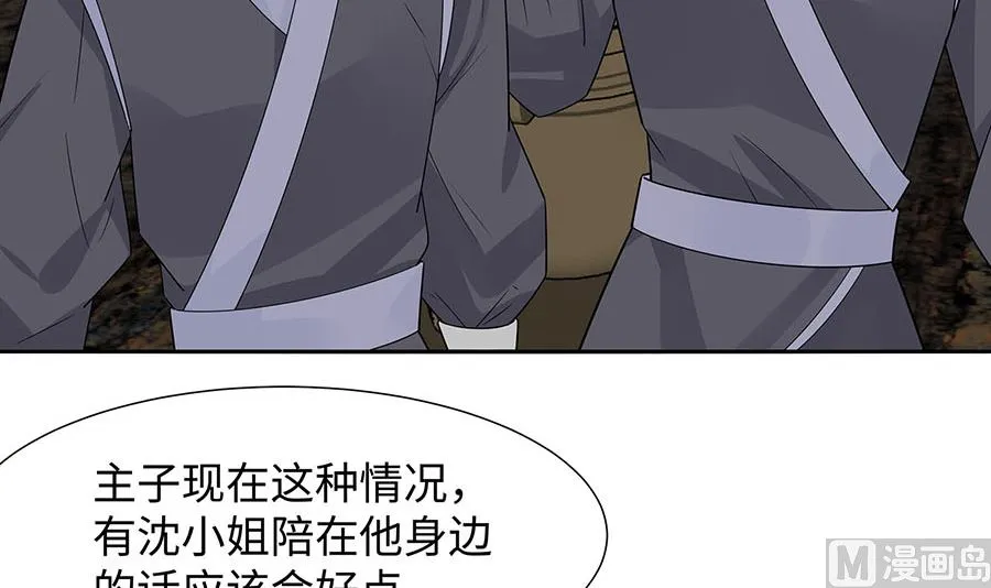第55话 截掉左臂 第70页