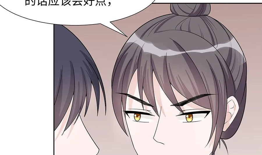 第55话 截掉左臂 第71页