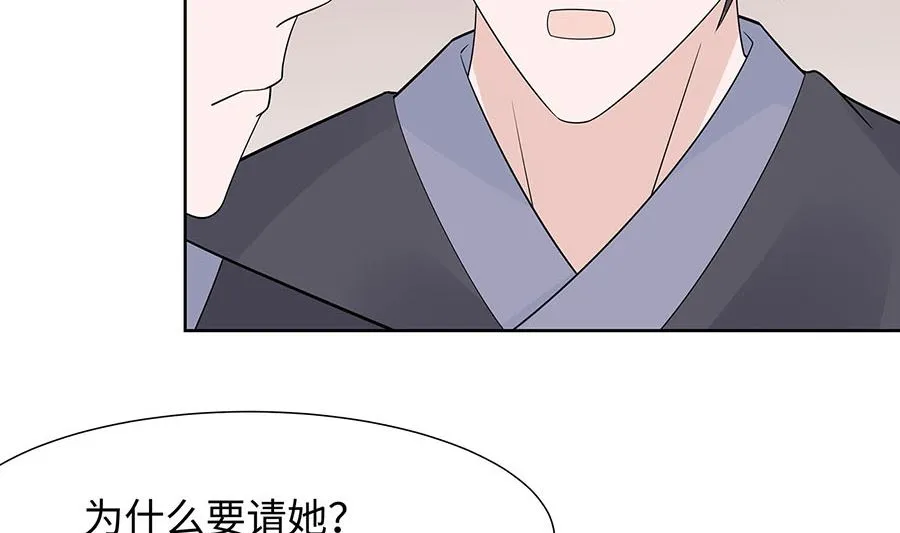 第55话 截掉左臂 第72页