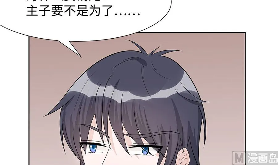 第55话 截掉左臂 第73页