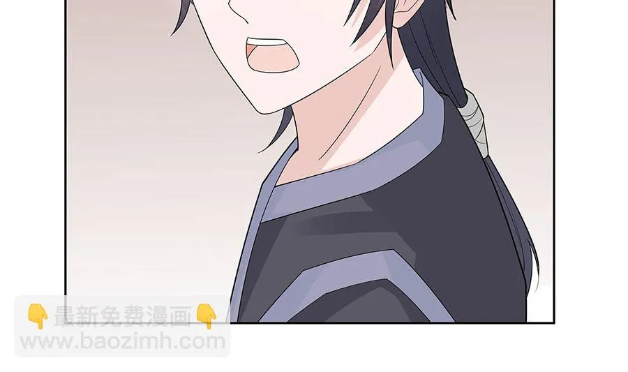 第55话 截掉左臂 第74页