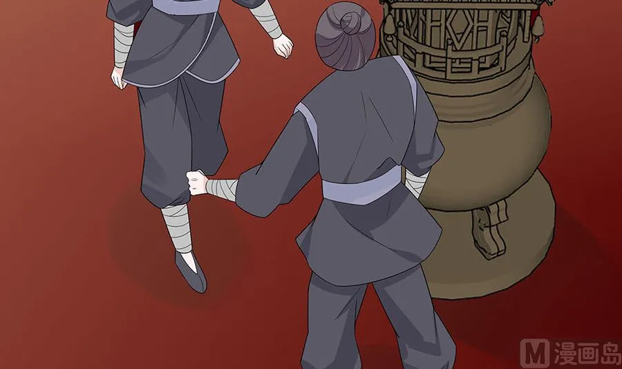 第55话 截掉左臂 第76页