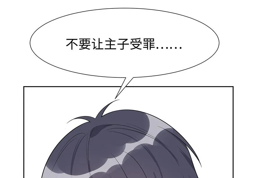 第55话 截掉左臂 第80页