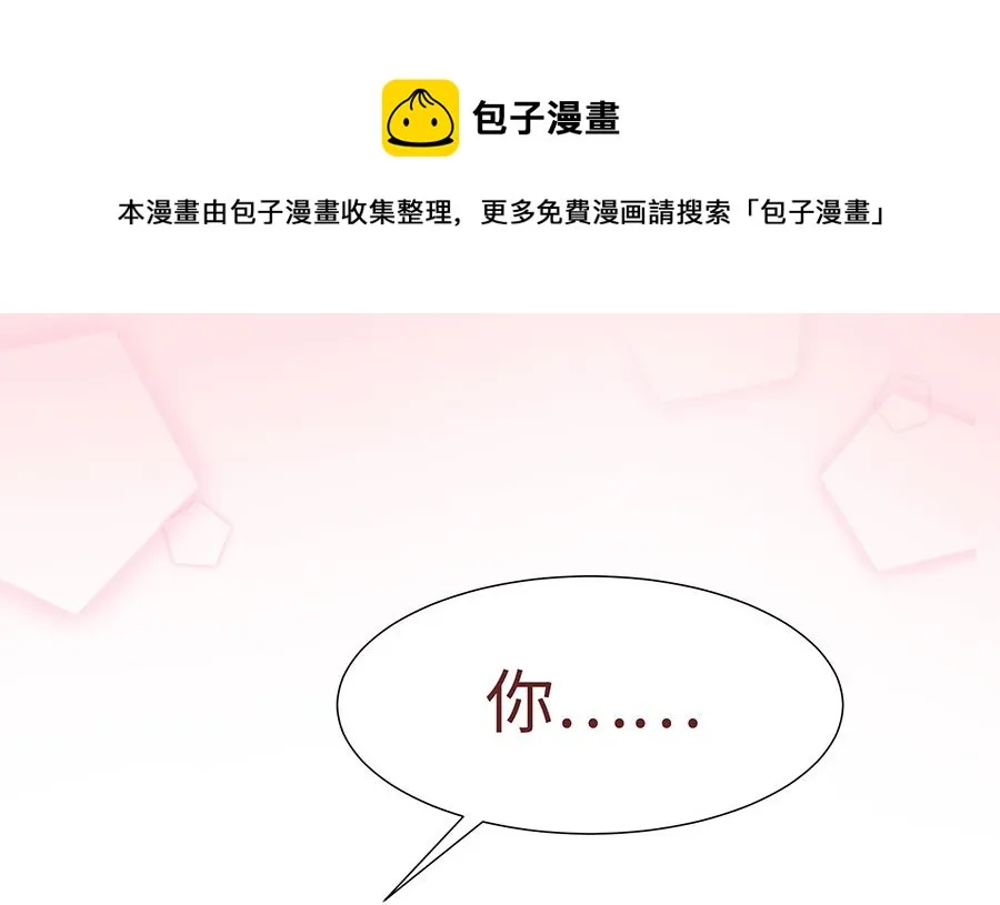 第54话 慕云凰危机 第1页