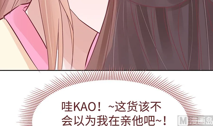 第54话 慕云凰危机 第3页