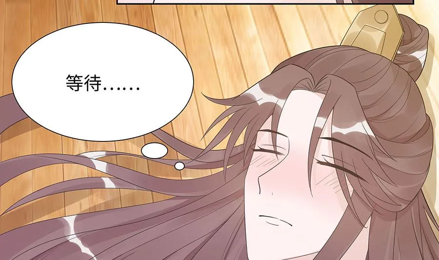 第54话 慕云凰危机 第11页