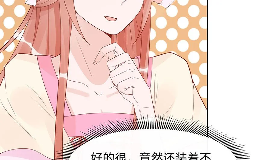 第54话 慕云凰危机 第15页