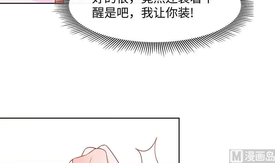 第54话 慕云凰危机 第16页
