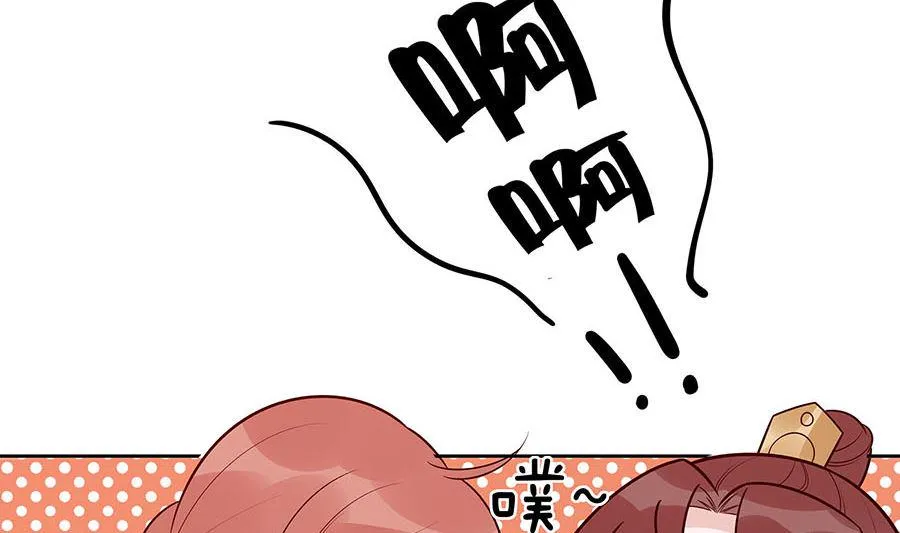 第54话 慕云凰危机 第21页