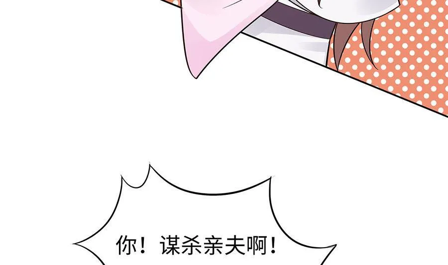 第54话 慕云凰危机 第23页