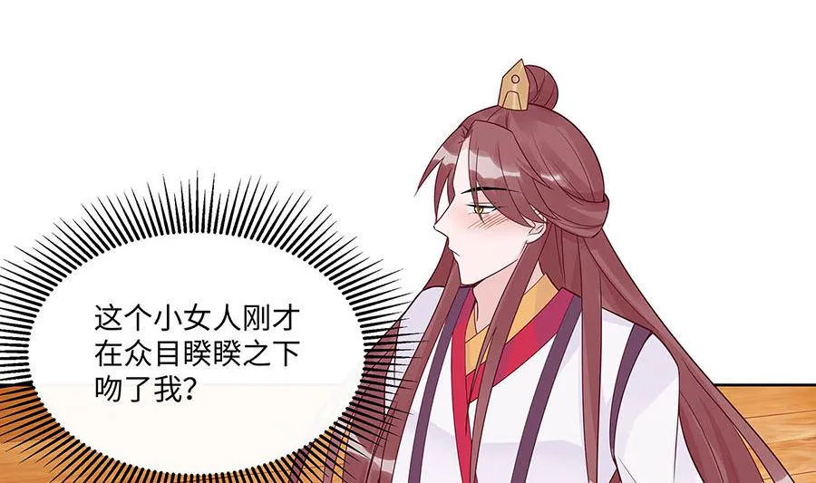 第54话 慕云凰危机 第30页
