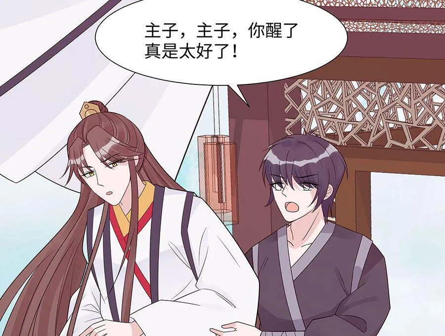 第54话 慕云凰危机 第32页