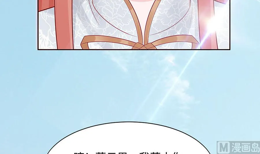 第54话 慕云凰危机 第40页