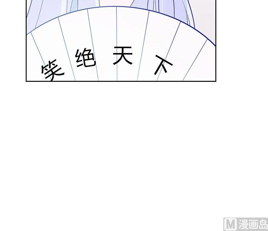 第54话 慕云凰危机 第46页