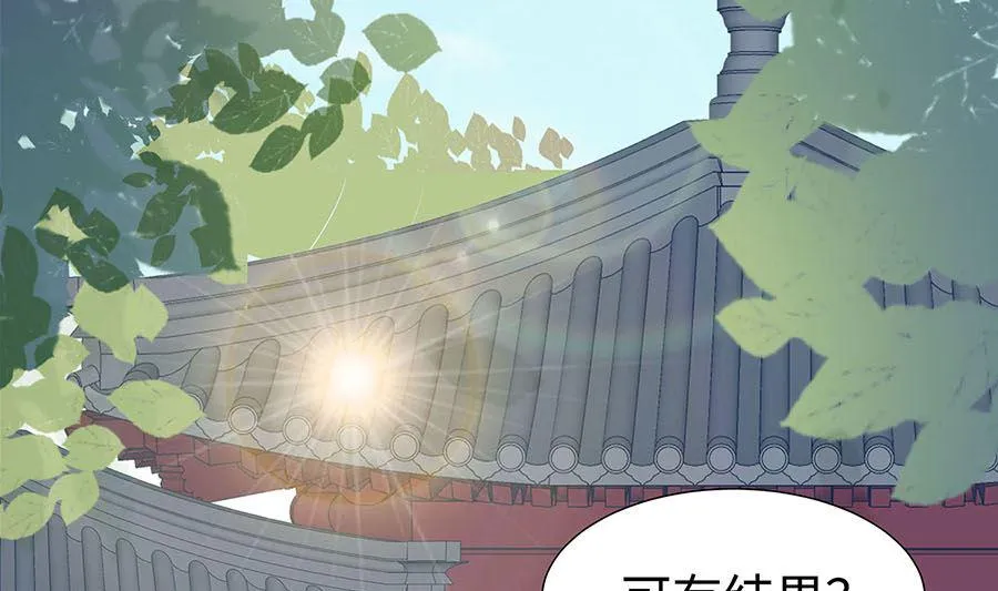 第54话 慕云凰危机 第56页