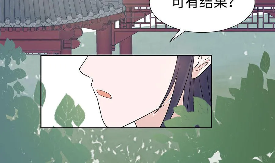 第54话 慕云凰危机 第57页