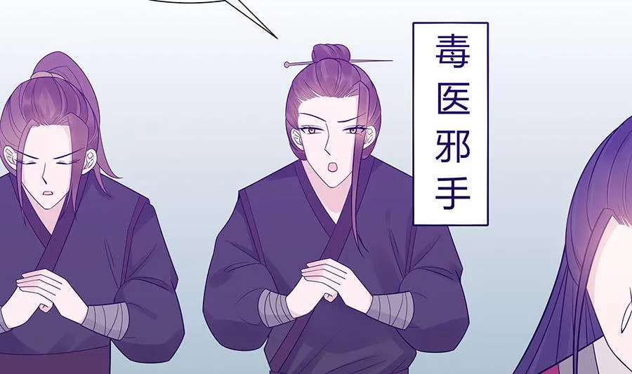 第54话 慕云凰危机 第66页