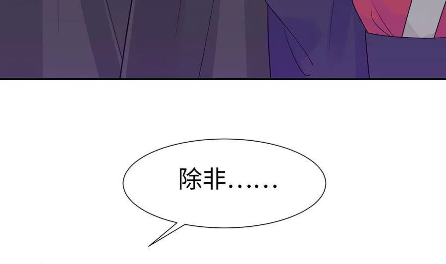 第54话 慕云凰危机 第68页