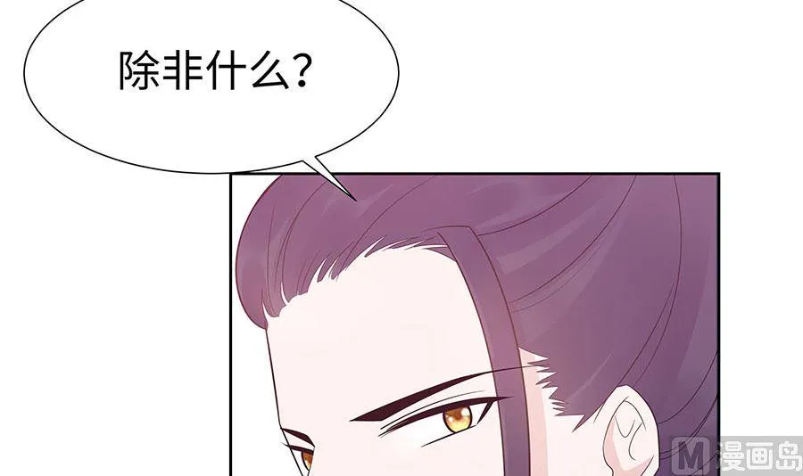第54话 慕云凰危机 第70页