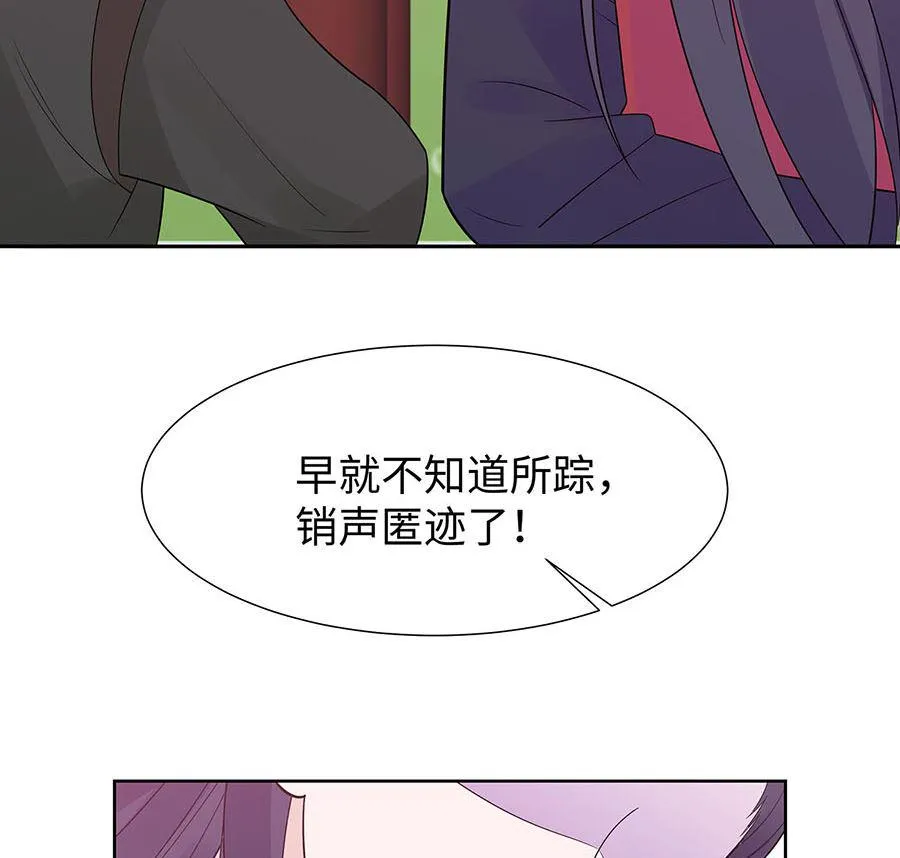 第54话 慕云凰危机 第78页