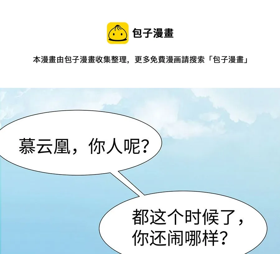 第53话 人工呼吸 第1页