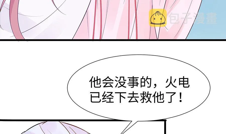 第53话 人工呼吸 第4页
